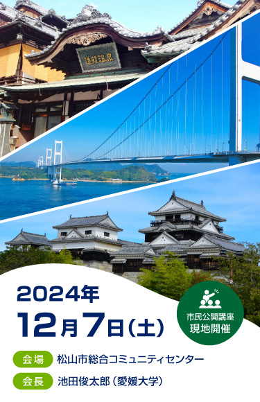 第125回日本循環器学会四国地方会